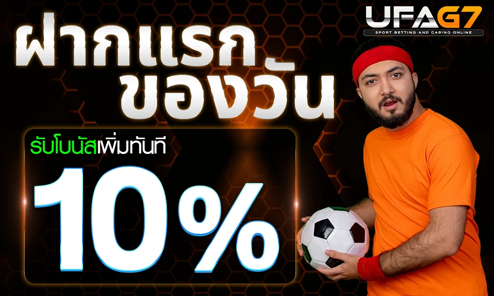 promotion-First_ deposit
