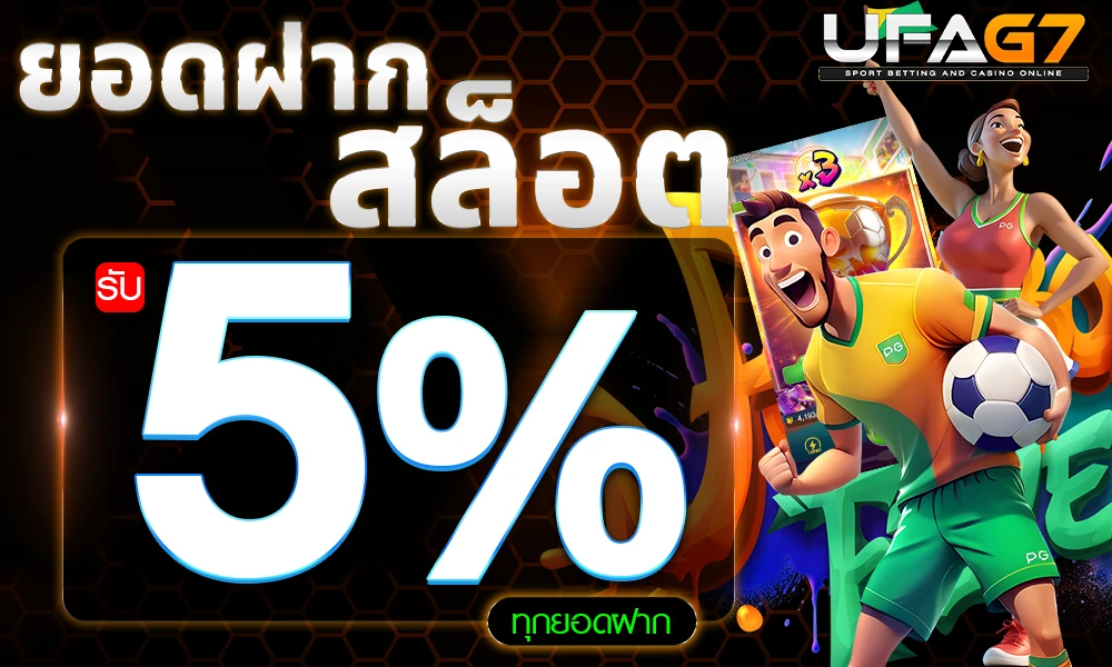 promotion-slot